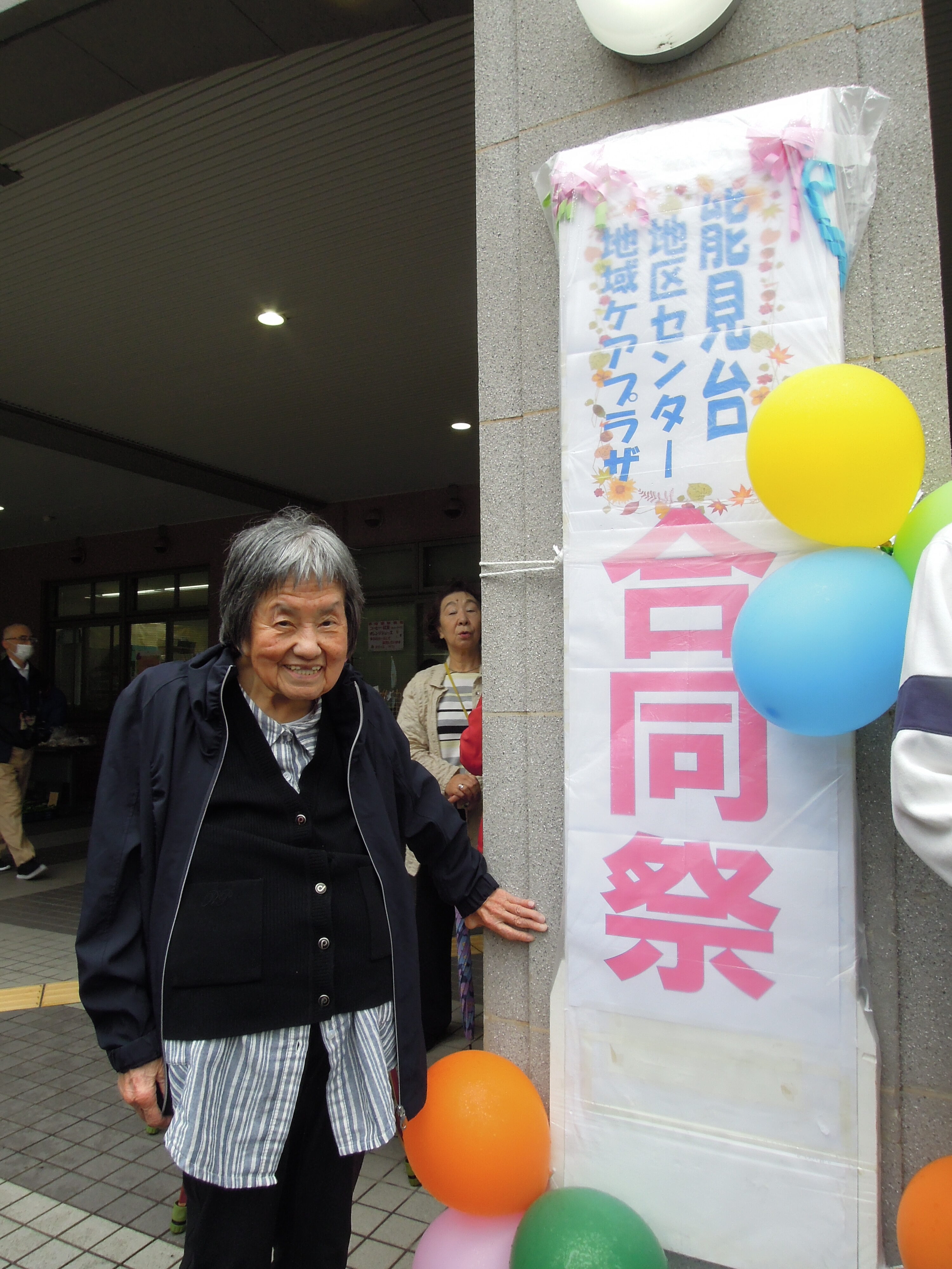 10月のイベント