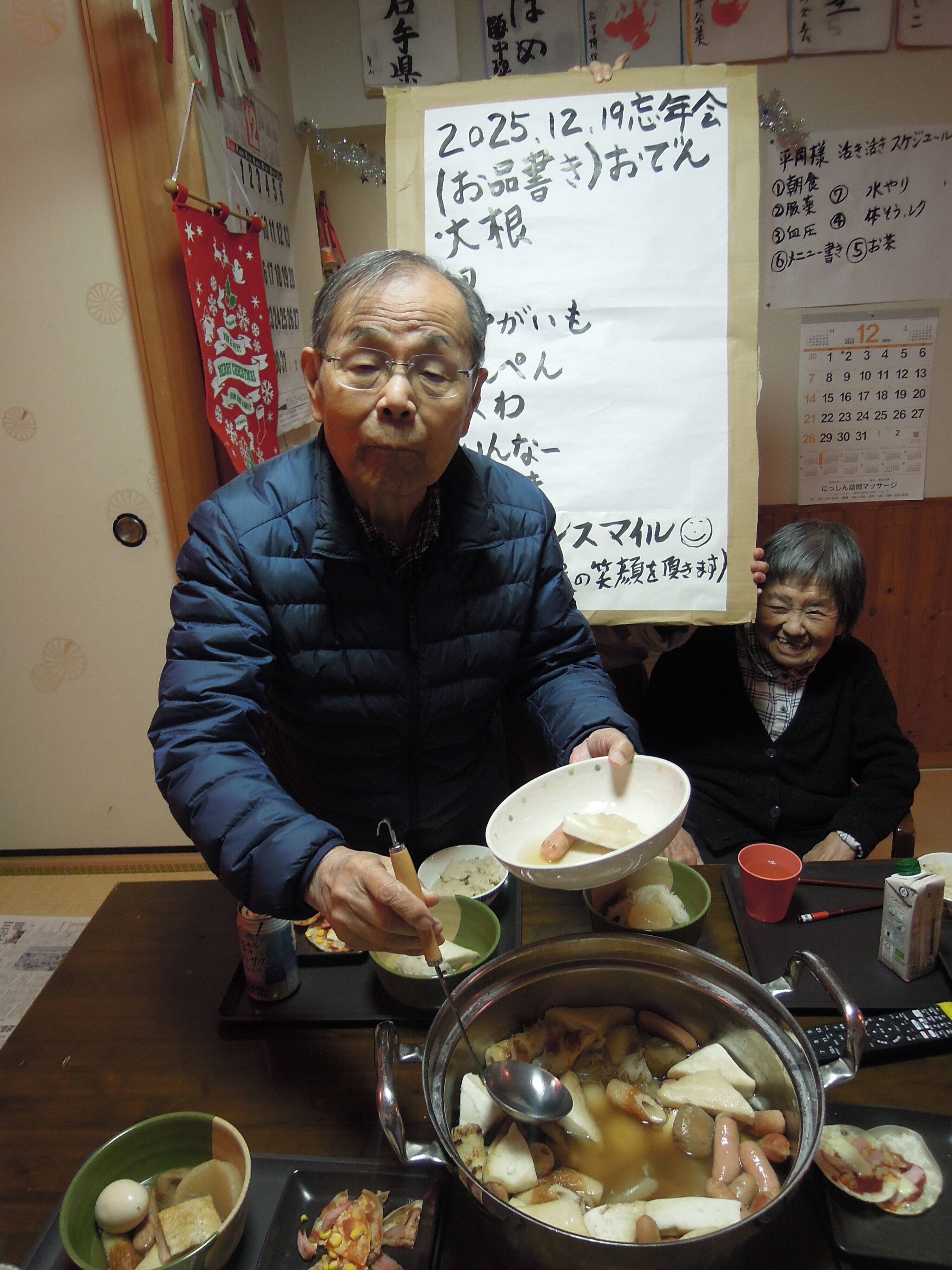 12月のイベント