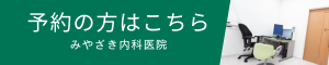 予約の方はこちら